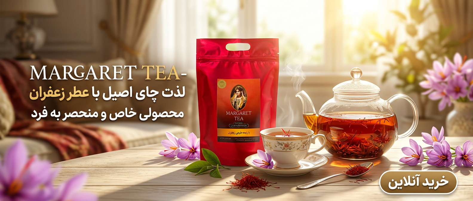 چای زعفرانی مارگارت